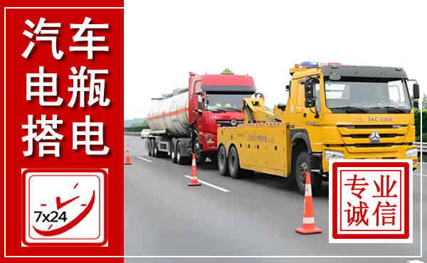 乐东吊车,汽车救援吊车电话
