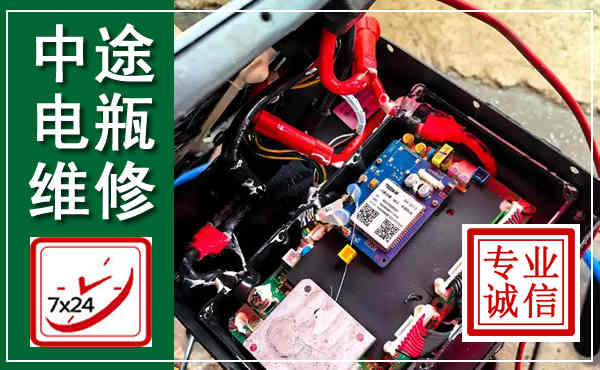 乐东汽车换电瓶,附近电瓶维修救援电话