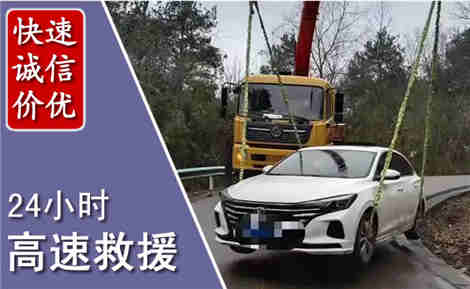 乐东高速公路救援场景与案例