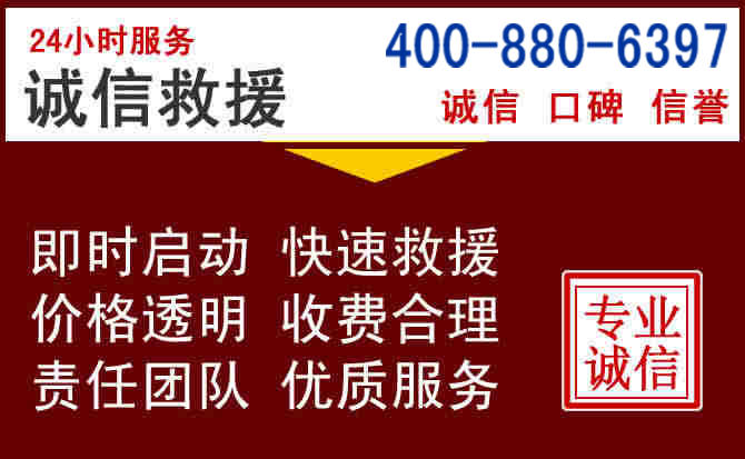 乐东汽车救援