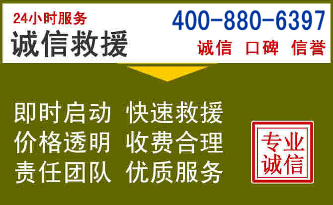 乐东汽车救援电话 乐东汽车救援电话