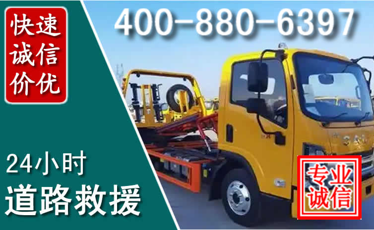 乐东道路救援电话 乐东道路救援电话