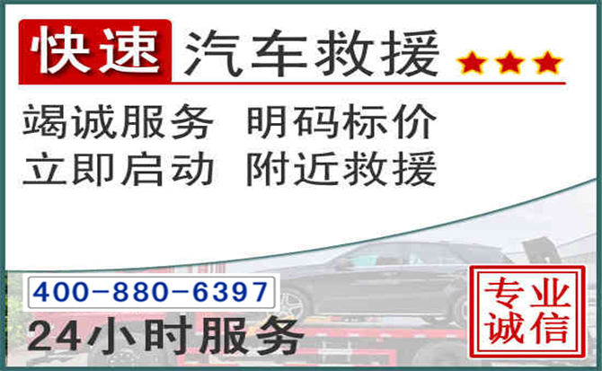 乐东长春拖车电话 乐东长春拖车电话