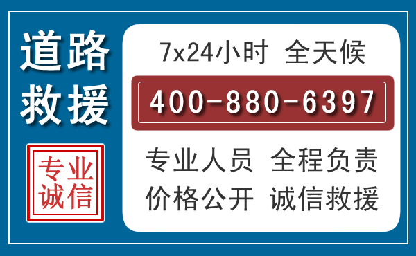 乐东长春拖车电话 乐东长春拖车电话