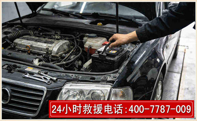 乐东汽车搭电 乐东汽车搭电