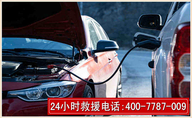 乐东汽车电瓶搭电救援电话 乐东汽车电瓶搭电救援电话